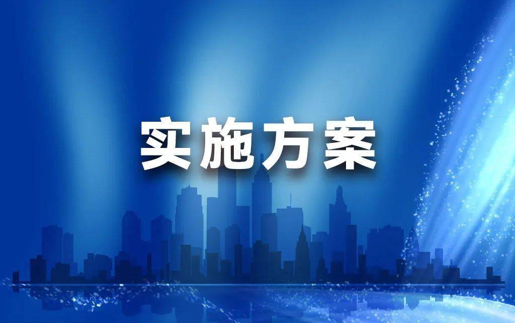 《上海市污泥無害化處理和資源化利用實施方案》發(fā)布